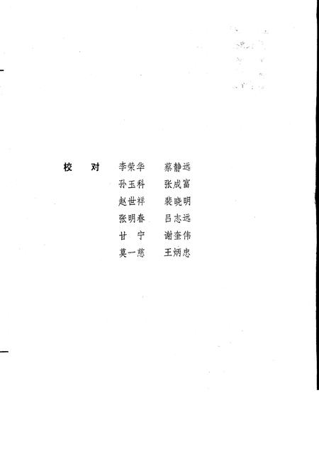 《河南省信阳地区地名资料汇编 上》.pdf电子版_河南省志插图5