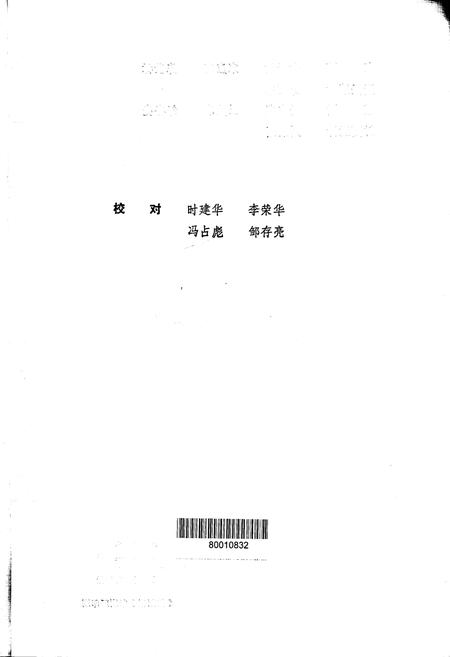 《河南省信阳地区地名资料汇编 下》.pdf电子版_河南省志插图2