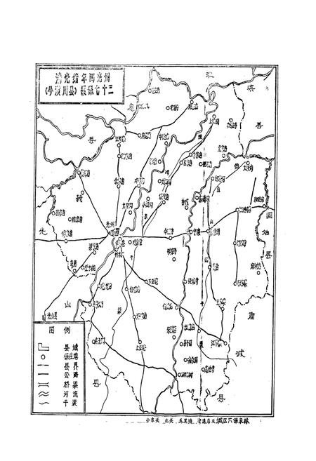 《潢川县地名资料汇编》.pdf电子版_河南省志插图4