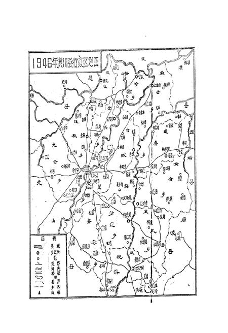 《潢川县地名资料汇编》.pdf电子版_河南省志插图5