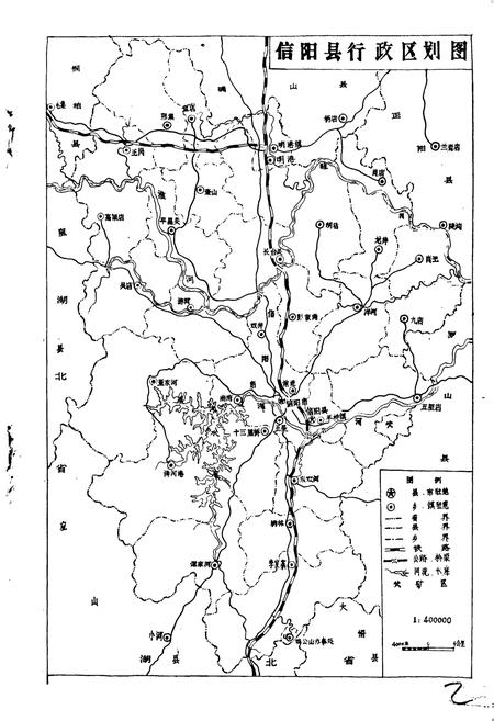《信阳县地名概况》.pdf电子版_河南省志插图2