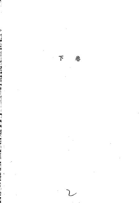 《中国民族民间舞蹈集成河南卷 下》.pdf电子版_河南省志插图2 《中国民族民间舞蹈集成河南卷 下》.pdf电子版_河南省志插图2