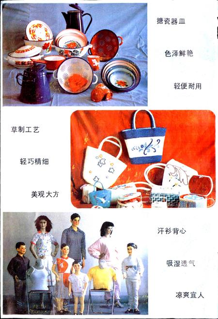 《郑州市对外经贸志》.pdf电子版_河南省志插图5