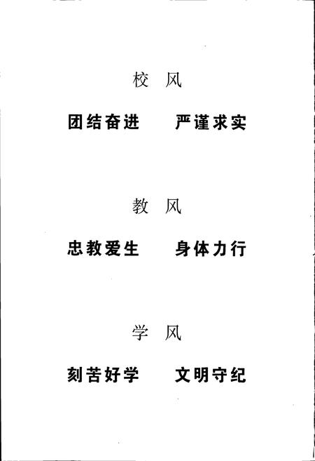 《郑州市技工学校志》.pdf电子版_河南省志插图3