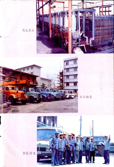 《郑州铁路分局郑州水电段段志》.pdf电子版_河南省志插图4