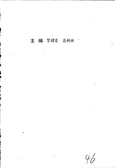 《郑州体育志》.pdf电子版_河南省志插图2