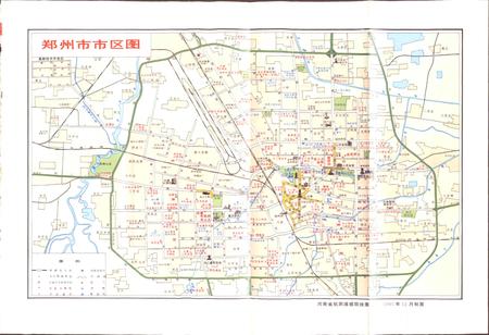 《郑州房地志》.pdf电子版_河南省志插图2