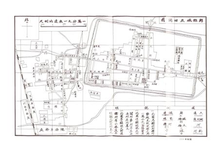 《郑州房地志》.pdf电子版_河南省志插图4