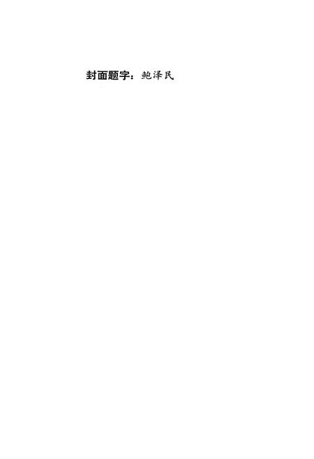 《郑铝志》.pdf电子版_河南省志插图2
