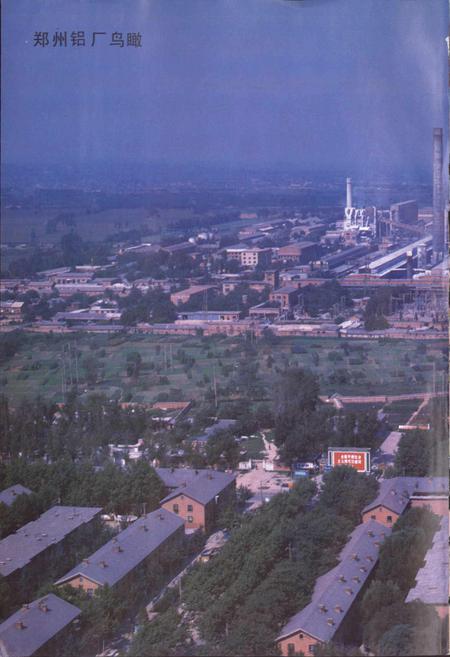 《郑铝志》.pdf电子版_河南省志插图4