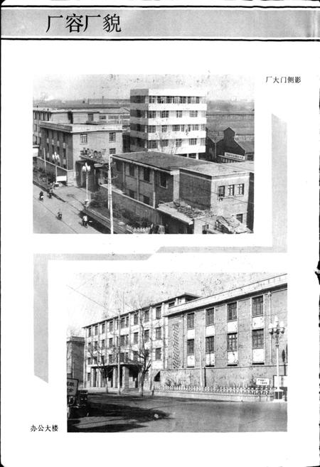 《郑州第二柴油机厂志》.pdf电子版_河南省志插图3