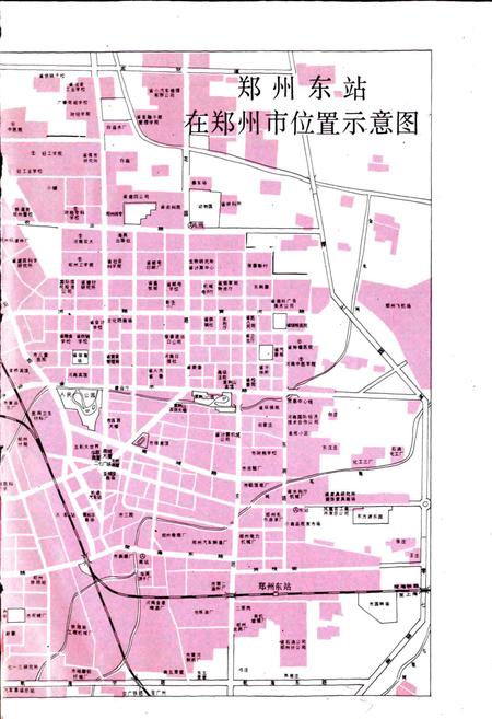 《郑州东站志》.pdf电子版_河南省志插图4