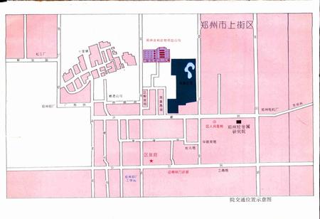 《郑州轻金属研究院志》.pdf电子版_河南省志插图1