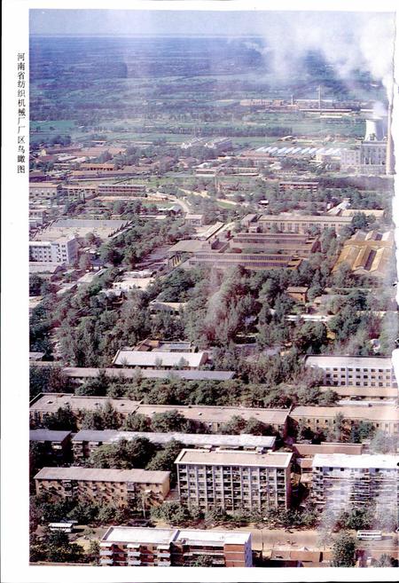 《河南省纺织机械厂志》.pdf电子版_河南省志插图4 《河南省纺织机械厂志》.pdf电子版_河南省志插图4