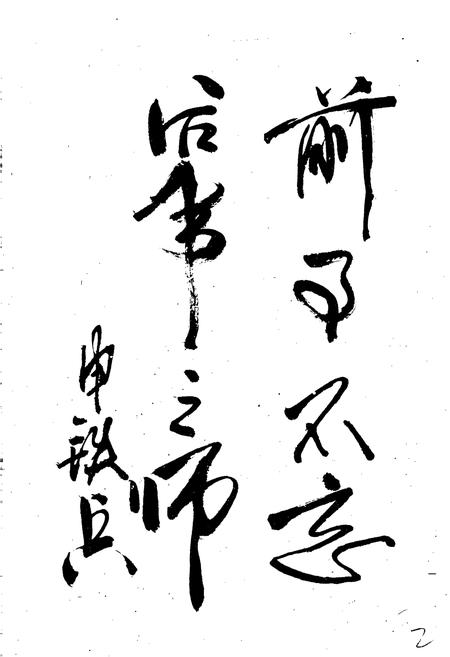 《华新厂志》.pdf电子版_河南省志插图3