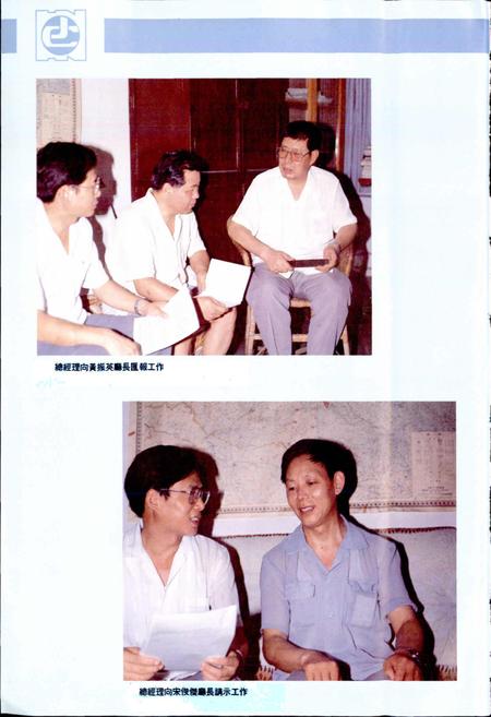 《河南省建筑材料公司志》.pdf电子版_河南省志插图5