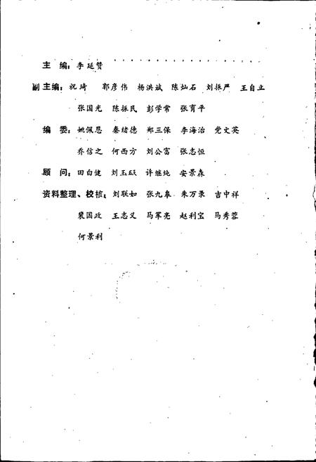 《河南煤炭工业劳动工资志》.pdf电子版_河南省志插图2