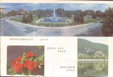 《河南风物志》.pdf电子版_河南省志插图3