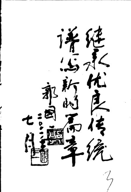 《河南九三志》.pdf电子版_河南省志插图5 《河南九三志》.pdf电子版_河南省志插图5