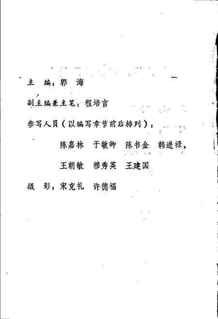 《河南民航志》.pdf电子版_河南省志插图3 《河南民航志》.pdf电子版_河南省志插图3