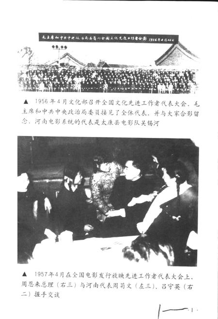 《河南电影志》.pdf电子版_河南省志插图2