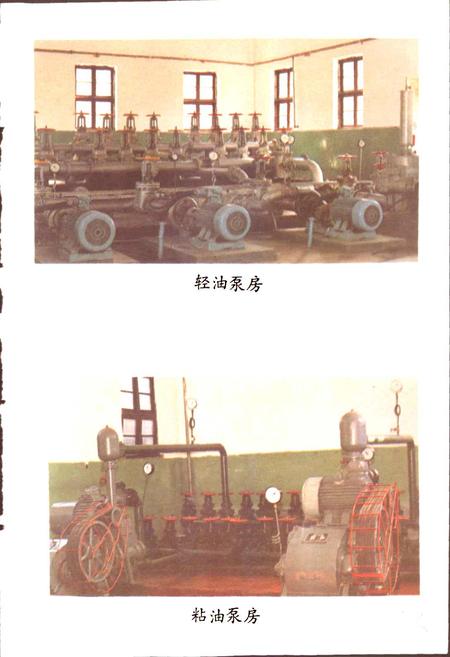 《郑州石油站志》.pdf电子版_河南省志插图4