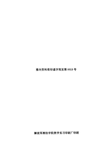 《郑州一商志》.pdf电子版_河南省志插图2 《郑州一商志》.pdf电子版_河南省志插图2