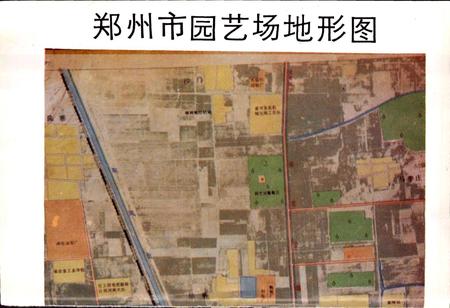 《郑州市园艺场志》.pdf电子版_河南省志插图2