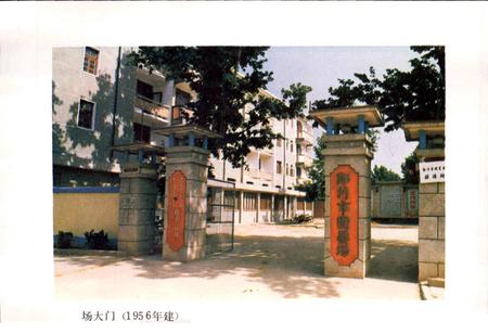 《郑州市园艺场志》.pdf电子版_河南省志插图4