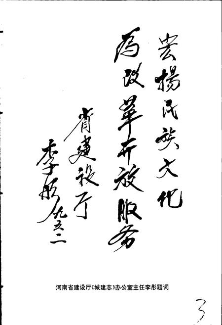 《郑州矿务局房地志》.pdf电子版_河南省志插图4