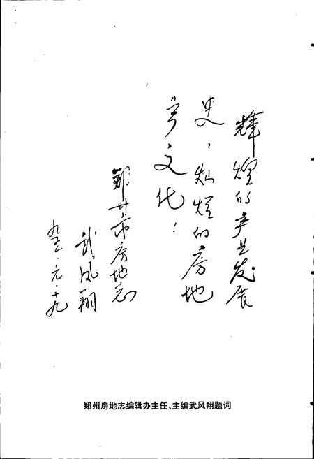 《郑州矿务局房地志》.pdf电子版_河南省志插图5