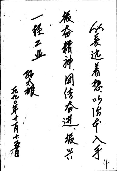 《郑州一轻志》.pdf电子版_河南省志插图5