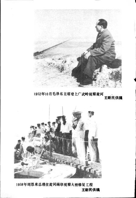 《郑州黄河志》.pdf电子版_河南省志插图5