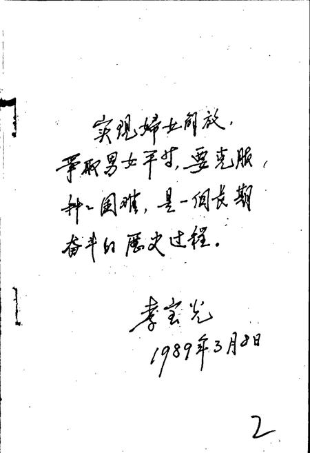 《郑州妇女志》.pdf电子版_河南省志插图2