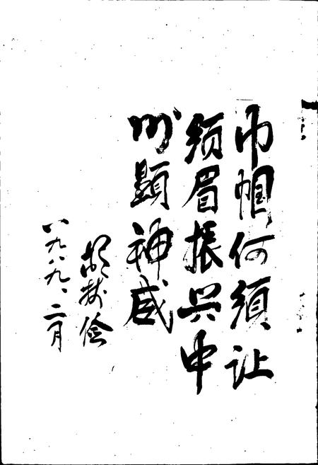 《郑州妇女志》.pdf电子版_河南省志插图3