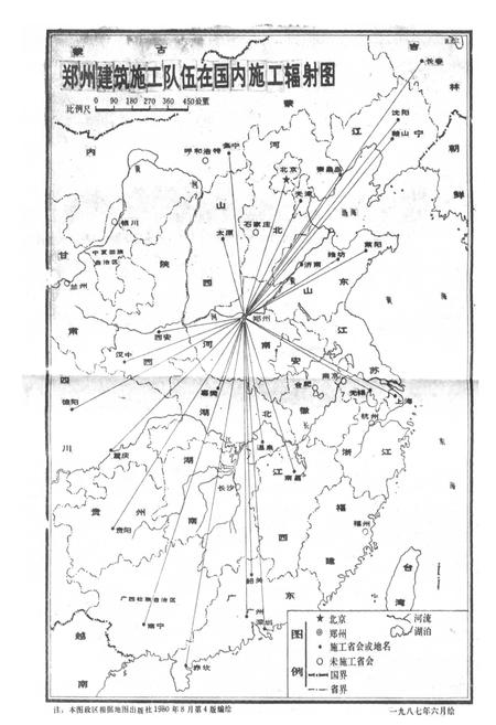 《郑州建筑业志》.pdf电子版_河南省志插图5