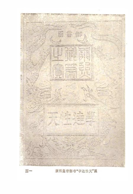 《二程故里志》.pdf电子版_河南省志插图2