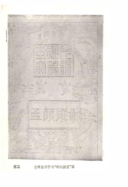 《二程故里志》.pdf电子版_河南省志插图3