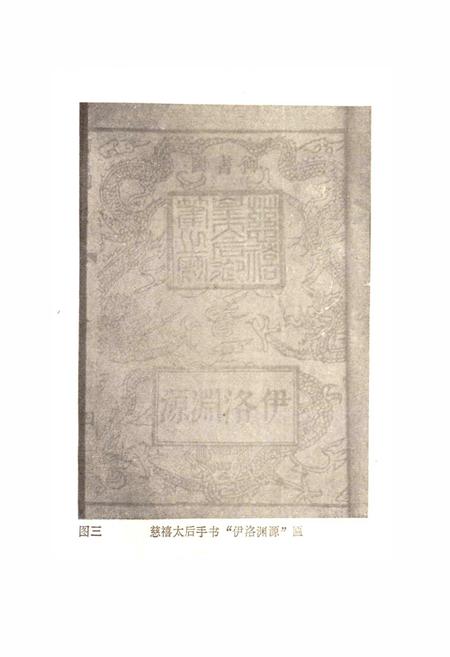 《二程故里志》.pdf电子版_河南省志插图4