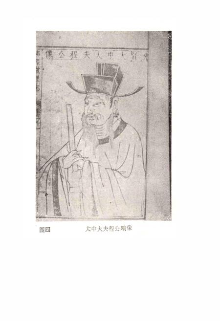 《二程故里志》.pdf电子版_河南省志插图5