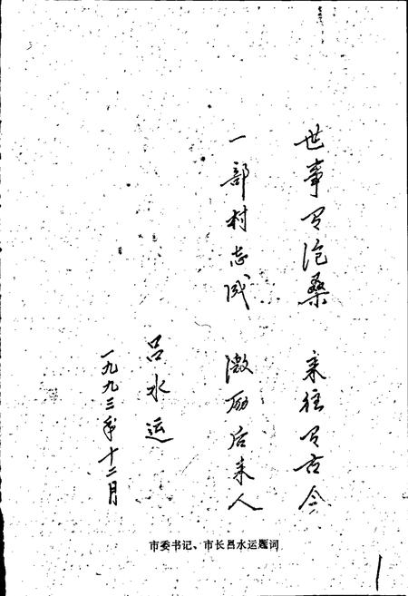 《义马村志》.pdf电子版_河南省志插图1