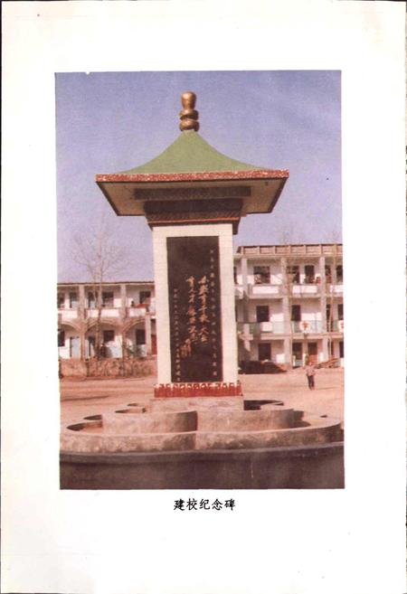 《义马村志》.pdf电子版_河南省志插图5