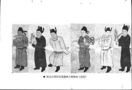 《三门峡市曲艺志》.pdf电子版_河南省志插图2