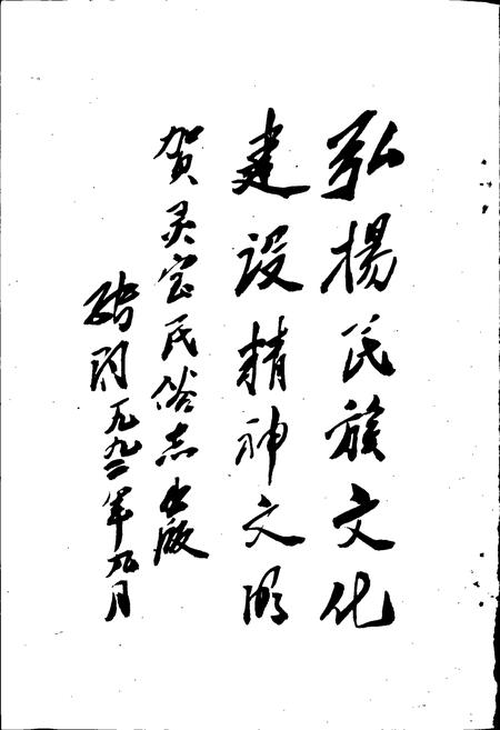 《灵宝民俗志》.pdf电子版_河南省志插图3 《灵宝民俗志》.pdf电子版_河南省志插图3