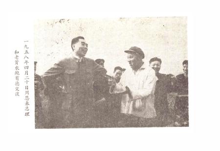 《关虎屯村志》.pdf电子版_河南省志插图2