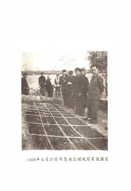 《关虎屯村志》.pdf电子版_河南省志插图4