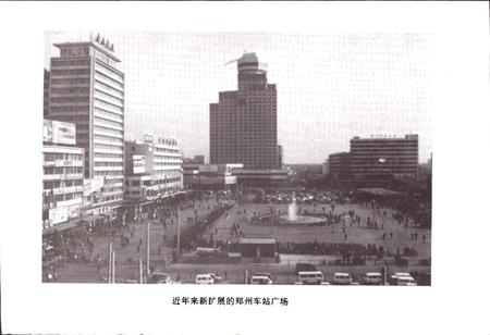 《二七区房地产志》.pdf电子版_河南省志插图5 《二七区房地产志》.pdf电子版_河南省志插图5