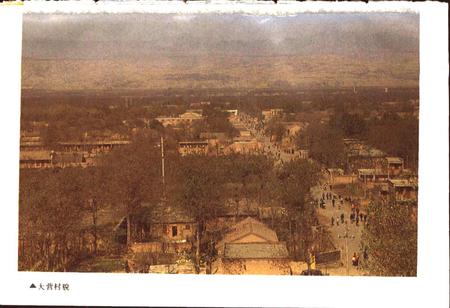 《陕县大营村志》.pdf电子版_河南省志插图2