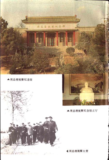 《陕县大营村志》.pdf电子版_河南省志插图3