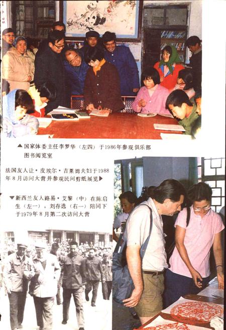 《陕县大营村志》.pdf电子版_河南省志插图4